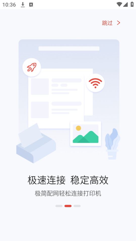 震旦打印截图4
