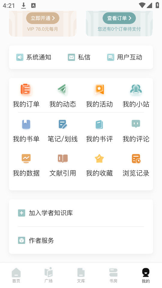 先晓书院图5