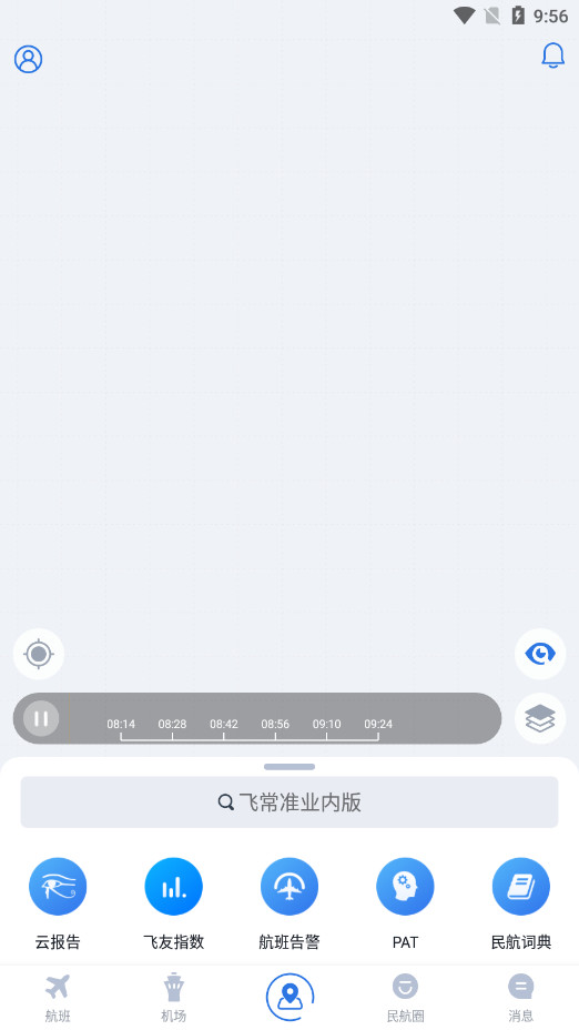 飞常准业内版图2