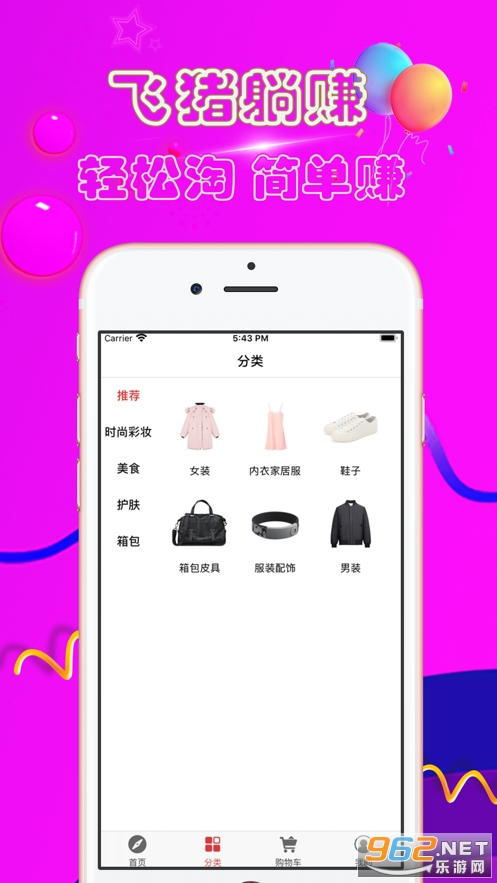 飞猪外快兼职图2