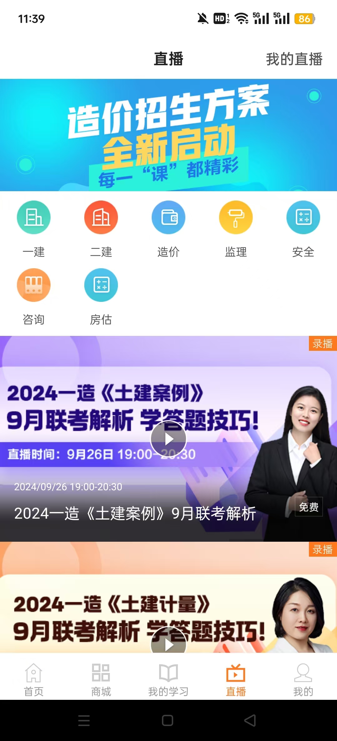 建设工程教育网