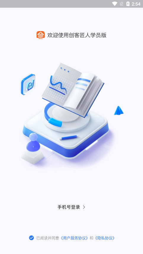 创客匠人学员版图2