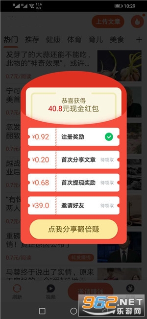岩雀快讯软件图4