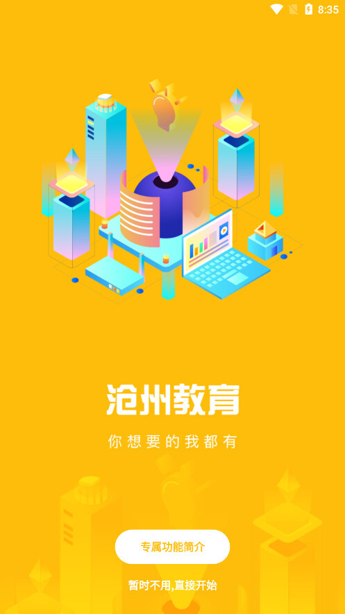 沧州教服平台(1)