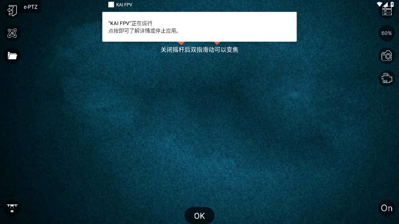 kaifpv正版截图3