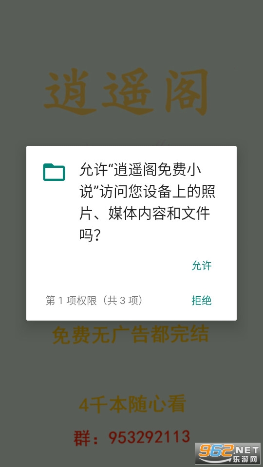 逍遥阁免费小说