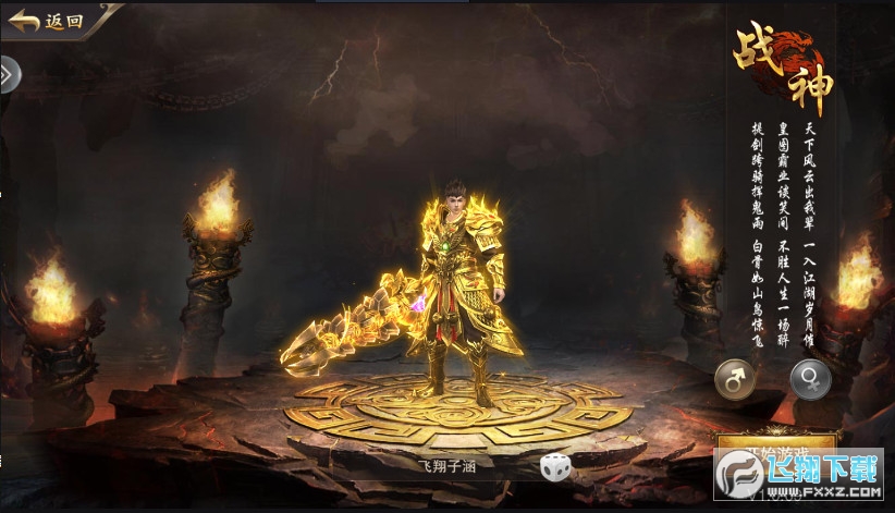 盛世龙行变态版