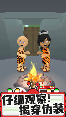 找找外星人-图4