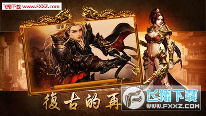 荣耀主宰安卓版图1