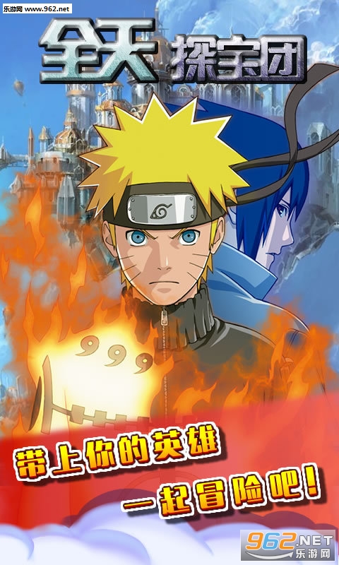 全天探宝团最新版图3