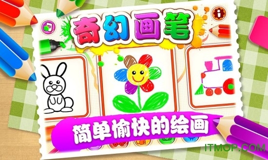 悠优画世界手机版(5)