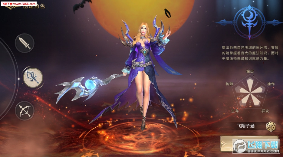 失落的神舟安卓版