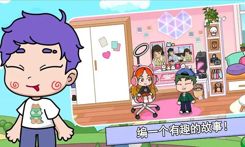 阿凡达生活我的世界图4