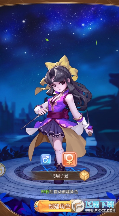 魔力龙之沙漏安卓版图3