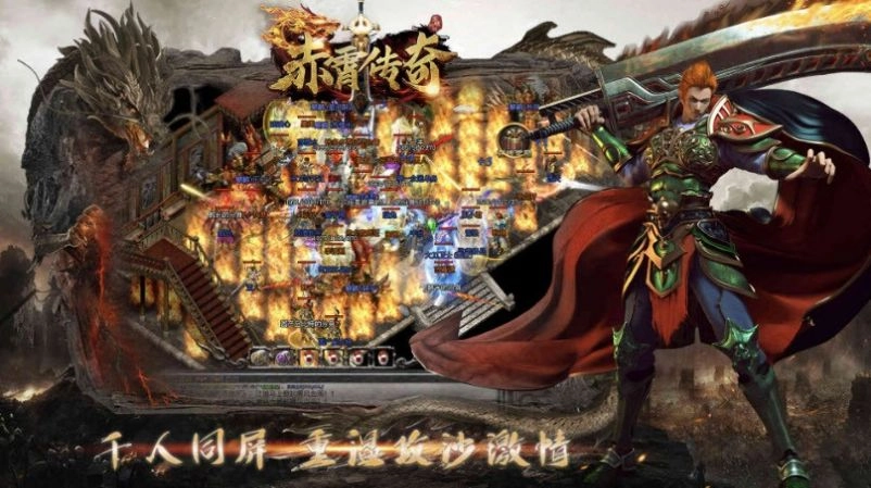 赤霄传奇神技三职业图1