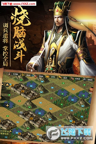 热血三国（正版(3)