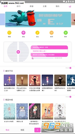 蝶变高中手机版