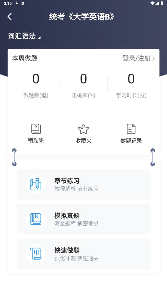 蔚蓝云课安卓版图1