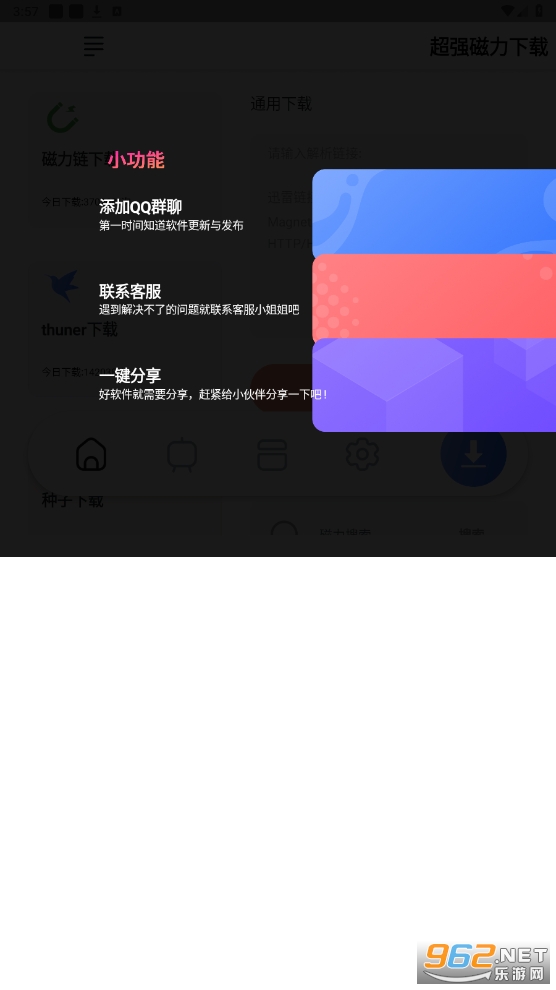 超强磁力图4