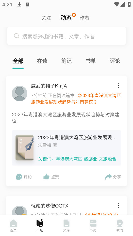 先晓书院图4