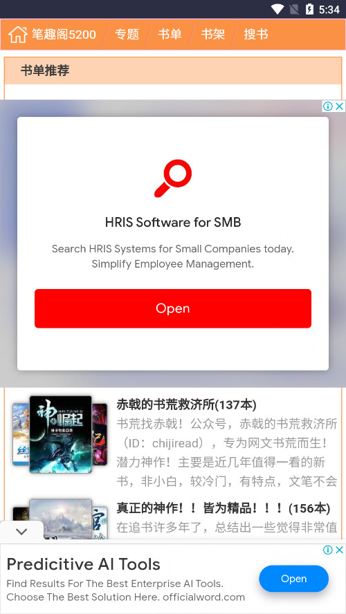 女趣阁小说最新版图8