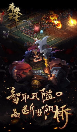 席卷天下安卓版图3