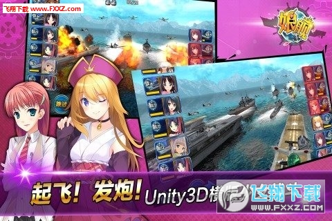 娘舰免费版图3