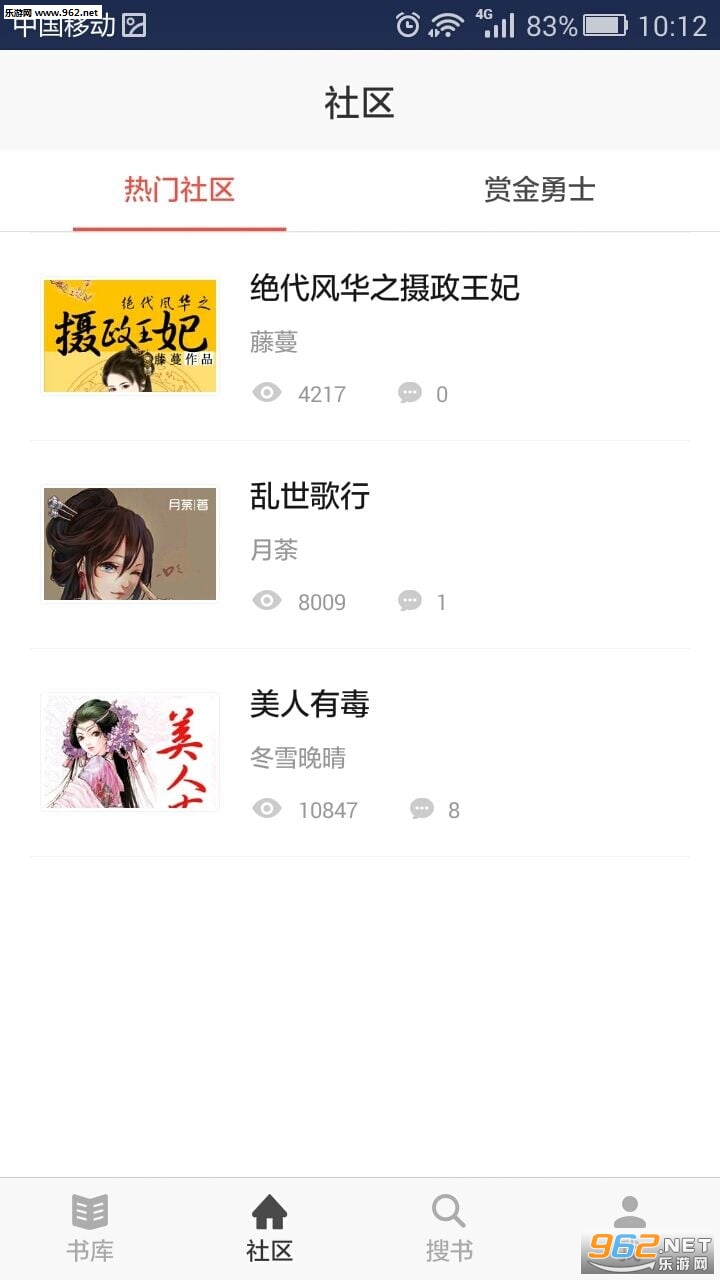 盒子小说最新版图3