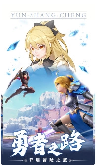 圣剑传说OL安卓版