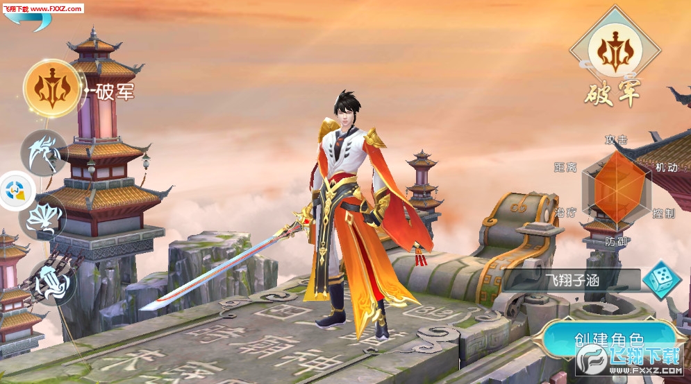 封天仙途3d安卓版图3