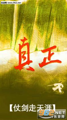 真正江湖正版图1