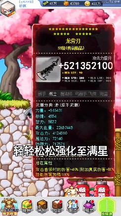 枫叶村OL安卓版