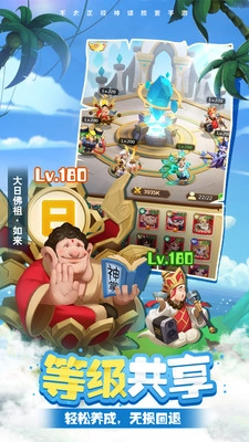 文明大暴走安卓版图4