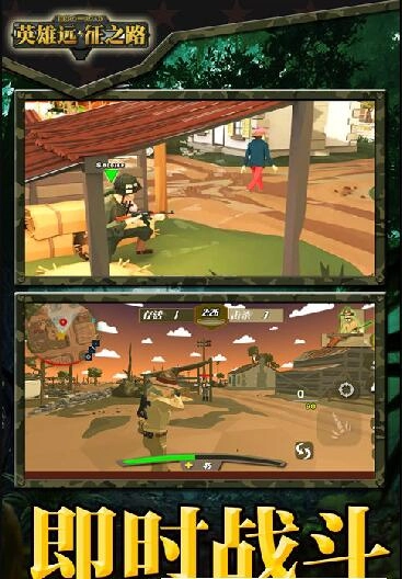 英雄远征之路最新版