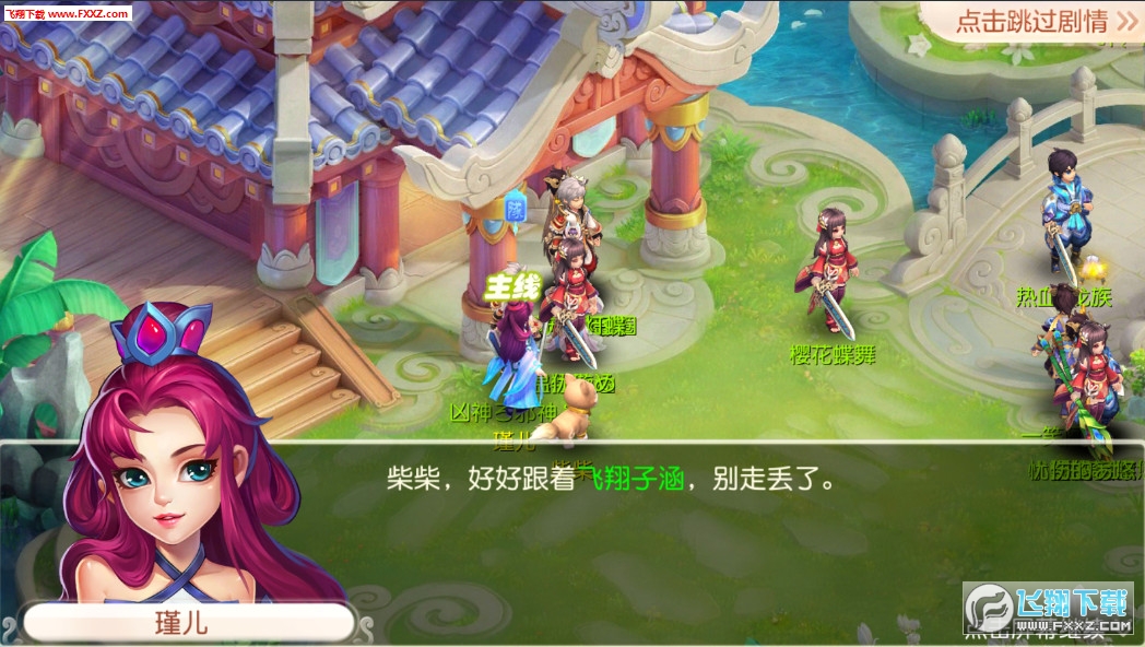 桃花仙灵记安卓版