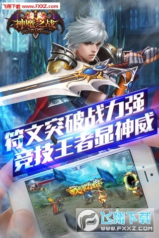 神魔之战免费版(2)