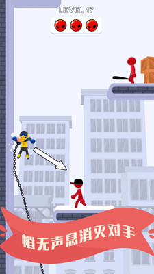 火柴人城市对决图1