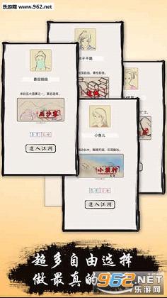 真正江湖正版图2