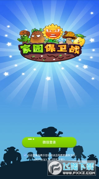 家园保卫战红包版图1