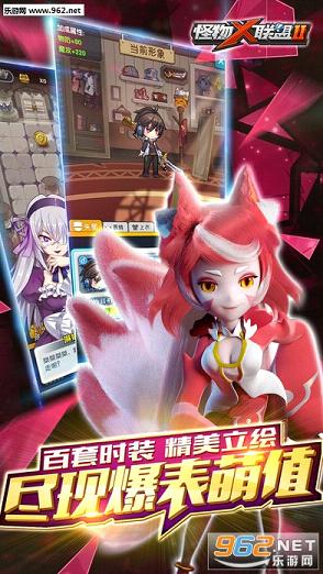 怪物&times;联盟2安卓版