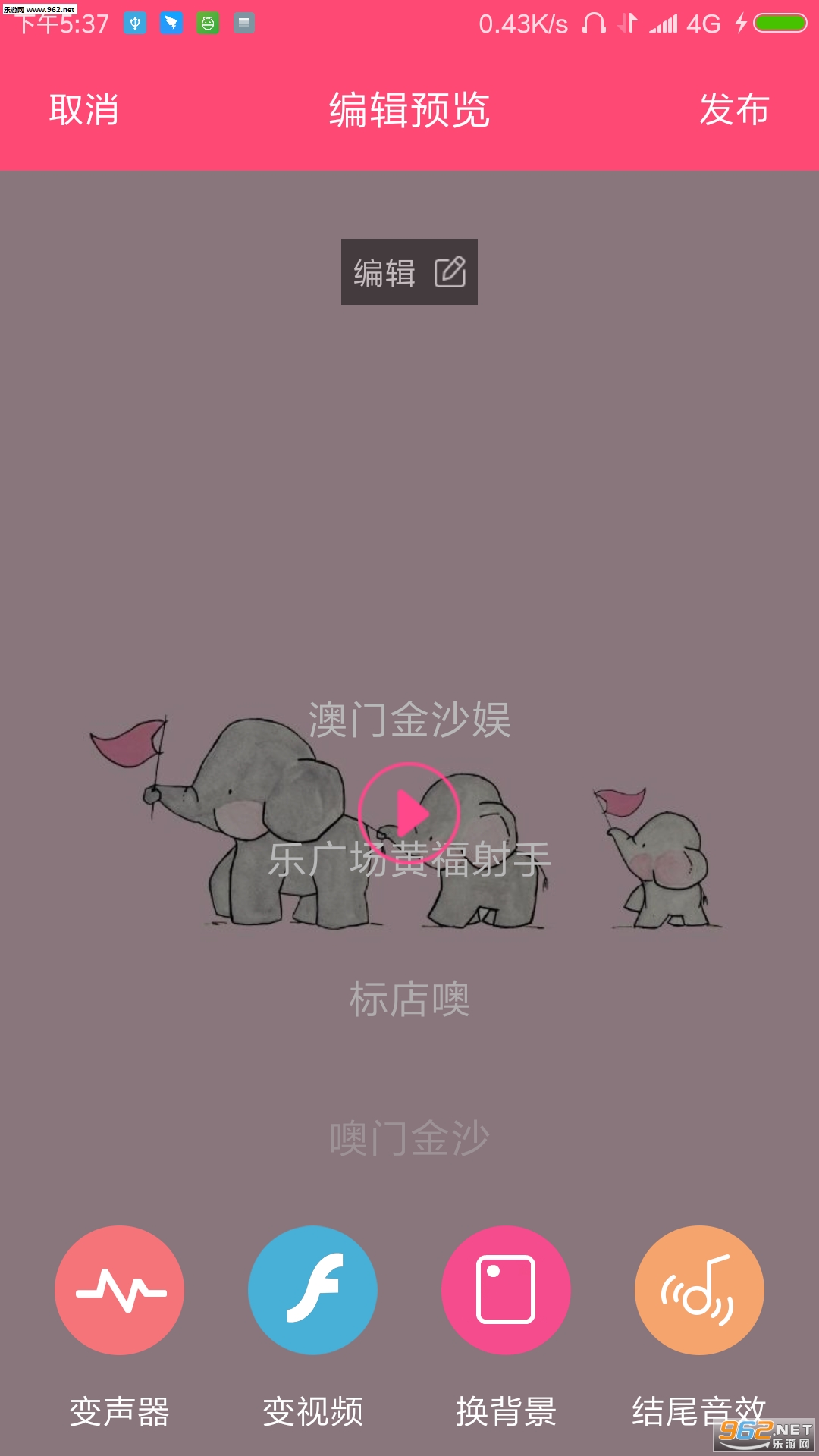 段子来了安卓版