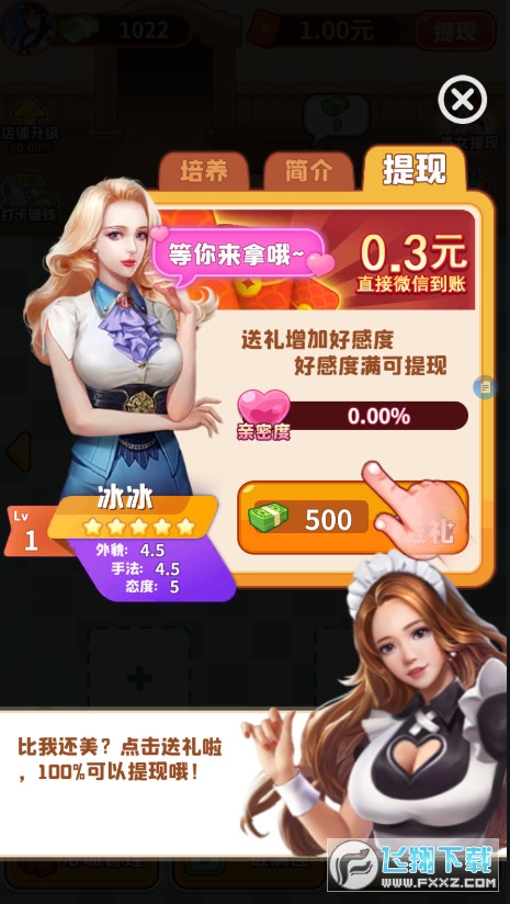 洗浴之王安卓版图3