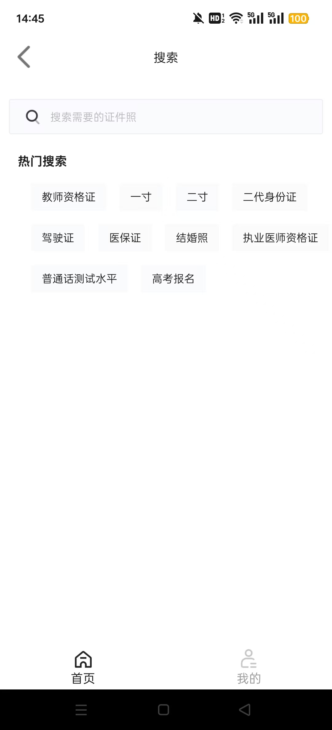 证照之星免费版