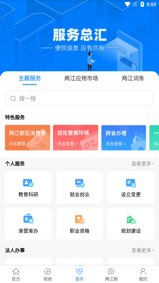 重庆两江新区(4)