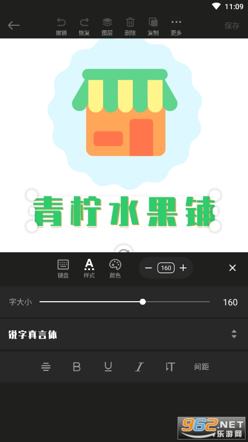 青柠海报设计I抠图P图