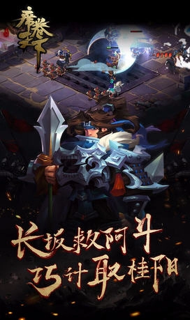 席卷天下安卓版图2