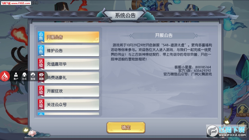 少年主宰安卓版