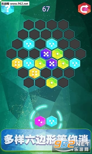 消灭六边形游戏图2