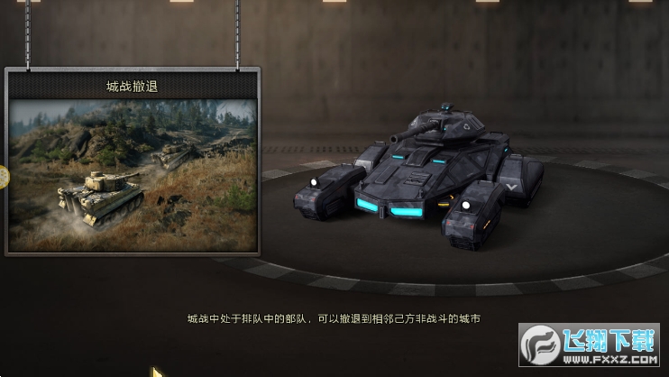 战争使命手机版