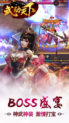 武动天下安卓版